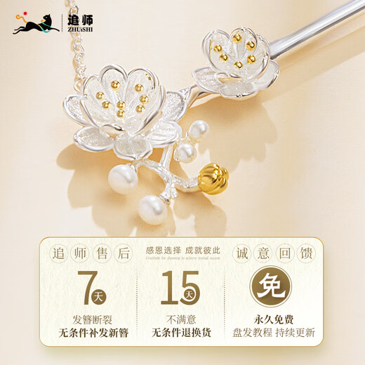 Chai Shi Silver Hairpin Ancient Style Updo New Chinese Style Silver Hairpin Chinese Style Ancient Style Women’s High-end Mid-Autumn Festival Gift