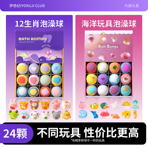 IYOKUJI CLUB children's bath ball bathtub bubble bath milk essential oil bath salt ball with toy bath ball baby bath ball special zodiac + ocean + luminous three boxes
