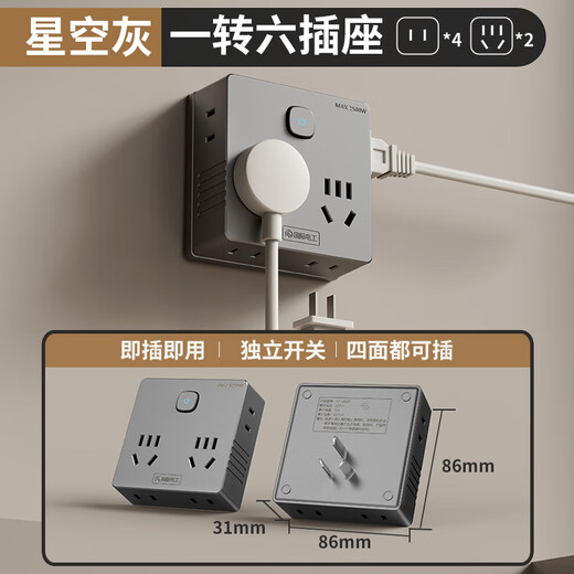 International electrician one-turn multi-expansion socket 86 type socket converter one-turn six multi-function wireless socket household multi-socket sub-control expansion converter expander conversion plug gray