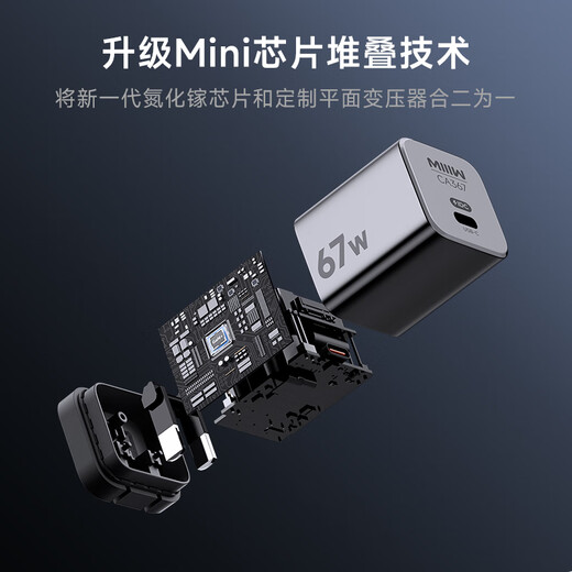 MIIIW 67W gallium nitride small steel cannon New Year gift type-c fast charging charger compatible with 65W/45W suitable for Apple/Xiaomi supports Xiaomi private agreement