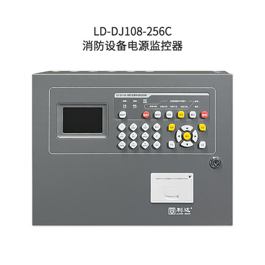Beijing Lida Huaxin wall-mounted host LD-DJ108 fire equipment power supply monitor fire power supply monitoring Lida LD-DJ108-256C