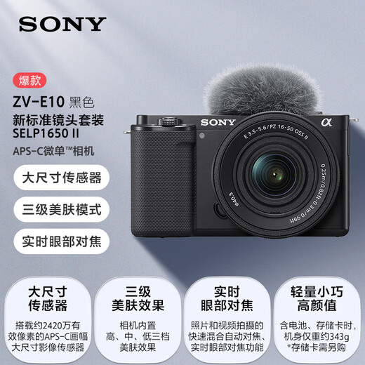 Sony (SONY) ZV-E10K New Upgraded Standard Lens Kit Black New Kit Lens E PZ 16-50mm F3.5-5.6 OSS II
