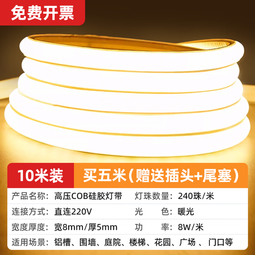 Deyan Super Bright 220V High Voltage COB Silicone Waterproof Light Strip with Adhesive Self-adhesive Indoor and Outdoor Lighting Engineering LED Linear Light Strip 10 Meters-Warm Light