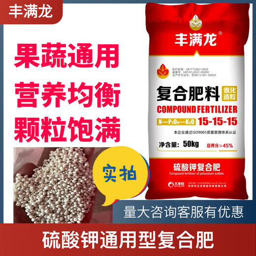 Manmanlong High Concentration Potassium Sulfate 15-15-15 Balanced Compound Fertilizer Fertilizer Fertilizer for Vegetables and Fruit Trees One ton 100Jin Jin is equal to 0.5kg *20 bags delivered to your doorstep (unloading not included)