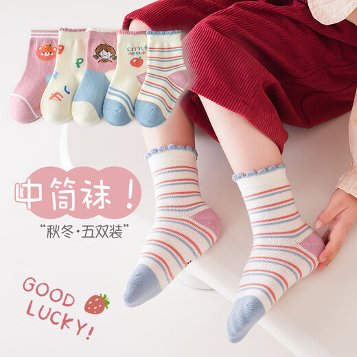BANILACOO 5 pairs of children's socks autumn and winter mid-calf socks for girls 1-3 years old boys cartoon children's socks baby socks MF-Little Brown Bear-5 pairs 3-5 years old 3-5 years old (suitable for shoe sizes 22-26)