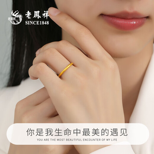 Lao Fengxiang's ancient pure gold ring classic gold ring women's pure gold Christmas Eve Christmas gift for girlfriend and wife Pure gold ring about 0.5g classic brand gift box 9# ring mouth