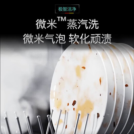 SIEMENS Intelligent Cleaning Cube 18 sets of built-in household dishwashers, fully automatic intelligent sterilization, crystal bud drying, 240-hour antibacterial micron steam washing, home interconnection iTurbo smart washing, 18 sets丨SJ45ZC24MC