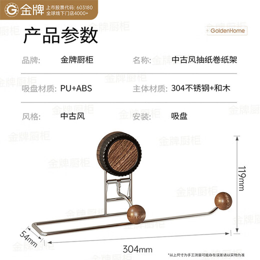 GOLDENHOME suction cup kitchen paper towel holder without punching kitchen cabinet paper hanger paper roll holder lazy rag holder plastic wrap holder