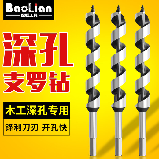 Baolian extended woodworking drill four-slot four-edged woodworking drill door lock drawer opening reaming drill hexagonal handle special long drill 8*460mm