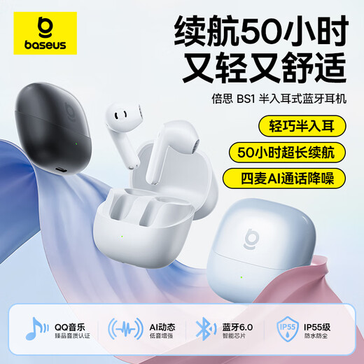 Baseus BS1 semi-in-ear Bluetooth headset, comfortable, lightweight, wireless call noise reduction, low latency, 50 hours long battery life, suitable for Apple, Huawei, vivo and Honor mobile phones, gift