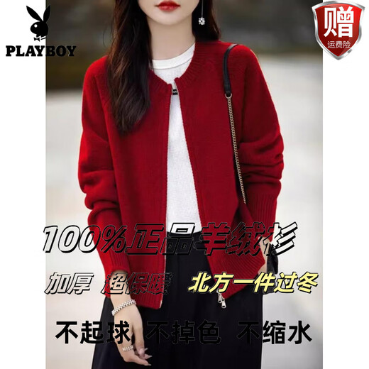 Playboy (Playboy) Modes Solid Color Double Reißverpackung Pullover Jacke Frauen Frühling und Herbst Neues lose Temperament Schlanke Wollgestricke Strickjacke offizielle Flaggschiff-Tonfarbe L 101-110