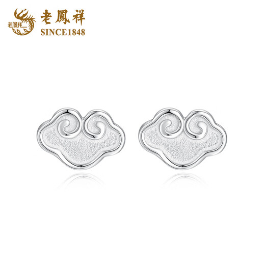 Lao Fengxiang PT950 platinum Ruyi earrings for women new platinum earrings birthday gift for girlfriend and wife during Mid-Autumn Festival Platinum Ruyi earrings about 2.2g brand gift box