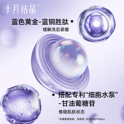 October Crystal Pregnant Women Cleansing Honey Cleansing Skin Care Facial Cleanser for Sensitive Skin 115ml