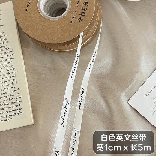DOROCH ribbon ribbon 5m beige English packaging cake flowers tie decoration Christmas gift Thanksgiving gift