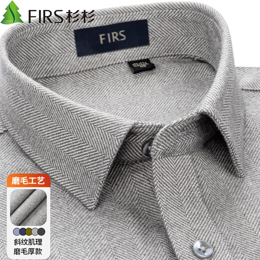 Shanshan thick brushed warm long-sleeved men's shirt new dark pattern casual business thickened autumn and winter shirt light gray brushed thick 41 (recommended 74-80kg)