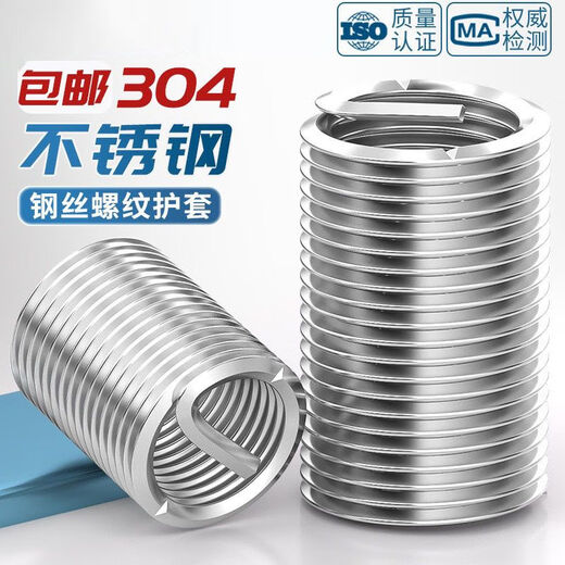 First order dropped 304 stainless steel sleeve thread repair protective sleeve thread turnbuckle M2*0.4-1D 1000 pieces