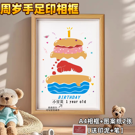 Wing Ying's baby's one-year-old hand and foot print painting, cute cake, birthday arrangement, commemorative gift, creative foot print and 100th day gift, one-year-old hand and foot print photo frame, a set