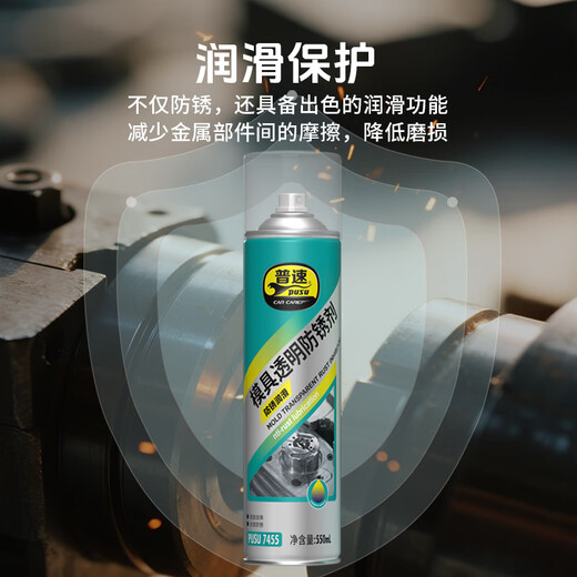 Pusu mold transparent anti-rust protective agent