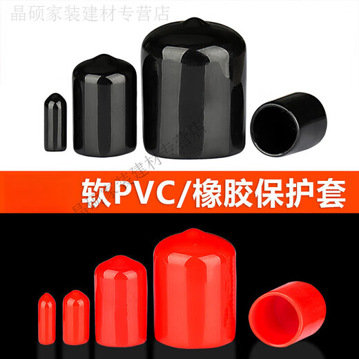 Zhuo Shikun soft rubber protective sleeve round PVC screw thread protective cap screw rod anti-collision pipe sleeve braces rubber cap leather sleeve inner diameter 8mm (100 pieces) black