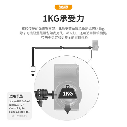 UlanziLS08 overhead shot stand desktop universal extension arm cantilever microphone fill light microphone universal condenser microphone stand accessories game anchor live computer home office photo LS08 desktop C-type clip three-section extension arm with mobile phone clip