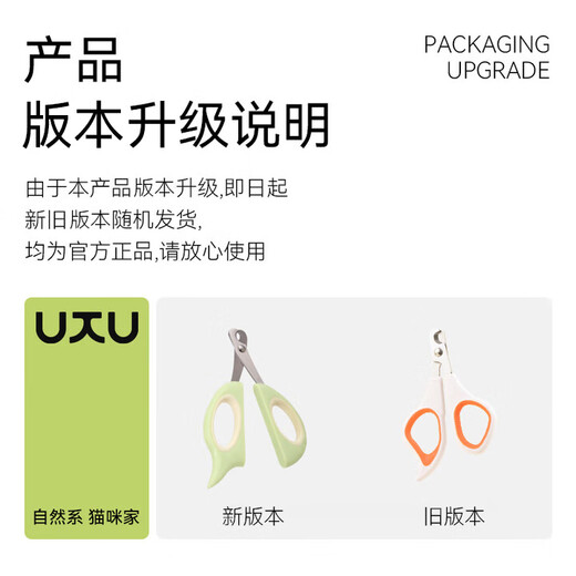 Fukumaru Cat and Dog Nail Clippers Anti-Bleeding Line Novice Nail Clippers Crescent Style (Orange White)