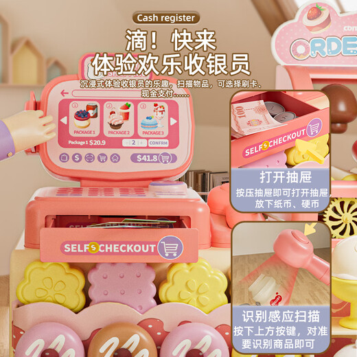 Xinsite (XST) children's cash register play house toy girl puzzle convenience store ice cream 3-year-old 6-year-old girl birthday gift baby