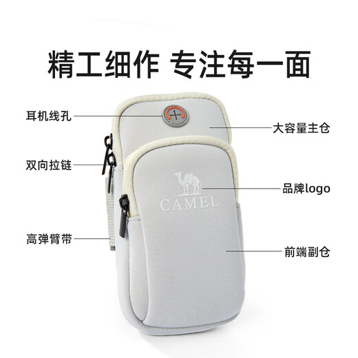 Camel (CAMEL) running mobile phone arm bag men and women mobile phone bag arm storage bag wrist bag arm bag sports outdoor mobile phone bag 8W3AMT004A, light gray