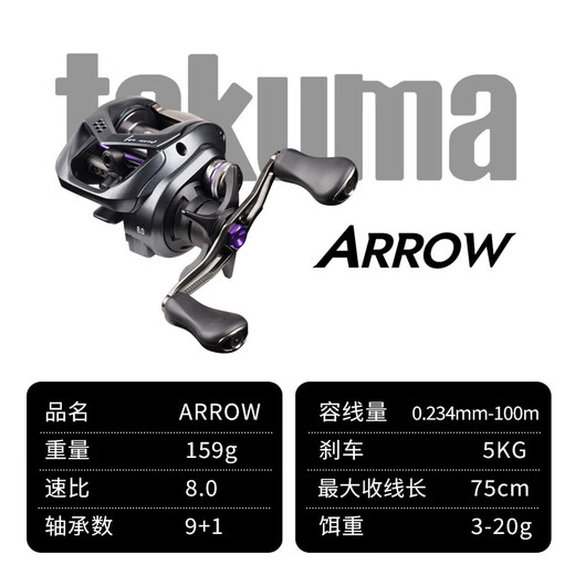 Takuma Arrow Arnold long-range general-purpose micro-object water drop wheel metal body anti-explosion line Arnold 8-speed-fifth generation collaboration Takuma Arnold fifth-generation leakage + full ceramic left-hand wheel