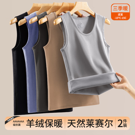 Yu Zhaolin 2-piece seamless thermal vest for men with cashmere slim waistcoat sleeveless large size men's underwear bottoming shirt