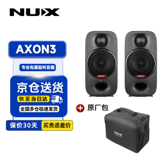Nux electric guitar speaker MIGHTY BTMK2/AIR bass BASS 50BT monitor AXON3 singing SA25/40 DA30B electric drum speaker