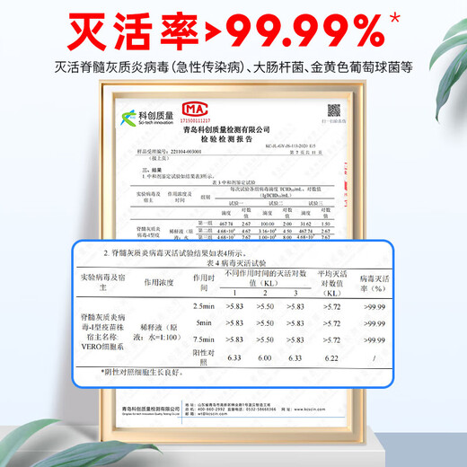 Jingbaili 84 Disinfectant Disinfectant Bleach Sterilization Cleaning Decontamination Clothes Floor Containing Chlorine 84 470ml