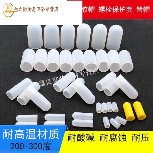 Junmo thread protective cap silicone sleeve bolt protective sleeve screw sheath high temperature resistant silicone cap nitrile acrylic cap M4-15 (10 pieces)