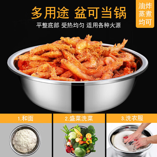 Grain harvesting stainless steel basin large extra large basin kitchen large basin household wash basin commercial iron basin stainless steel basin thickened 40cm stainless steel basin