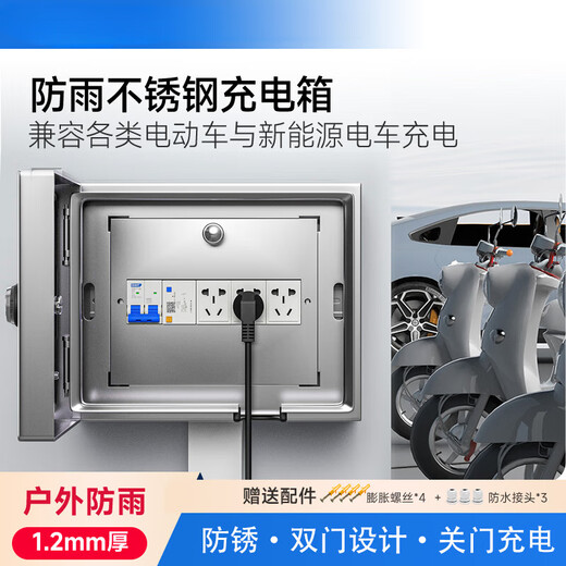 304 stainless steel outdoor waterproof electrical box socket box distribution box industrial switch box construction site workshop charging pile box 304 surge protector + 2P leakage protection 32A + five-hole 10A socket