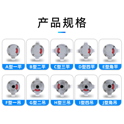 Explosion-proof junction box cast aluminum AH waterproof DN20 three-way four-way explosion-proof box junction box over-the-wire box terminal box IIC simple model (with heart) D type four flat certificate complete 6 points DN20G3/4