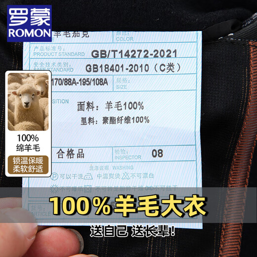 ROMON 100 Wool Jacket Men's Middle-aged Woolen Lapel Autumn and Winter Thickened Cadre Executive Men's Woolen Jacket Men 11598 Navy Blue M 170-