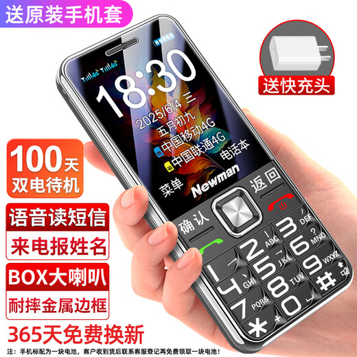 Newman (Newman) E68 Full Netcom 4G mobile phone for the elderly, ultra-long standby, large screen, large characters, loud, elderly mobile phone, Unicom Telecom version, male and female student starry sky black
