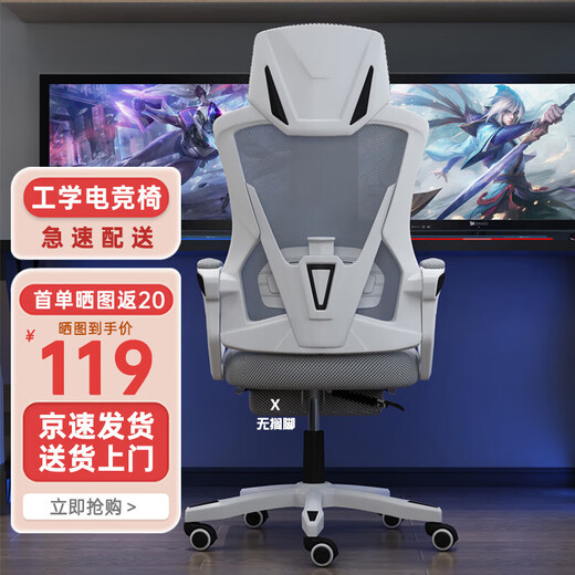 Jinxi computer chair home office chair backrest ergonomic chair learning swivel chair boss chair gaming e-sports chair reclining white frame gray mesh