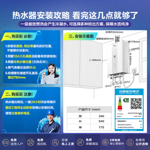 Haier Level 1 Energy Efficiency & Silent E7 13L Gas Water Heater Natural Gas Home Water Servo Constant Temperature 20% National Subsidy. While stocks last, only refundable and non-exchangeable.