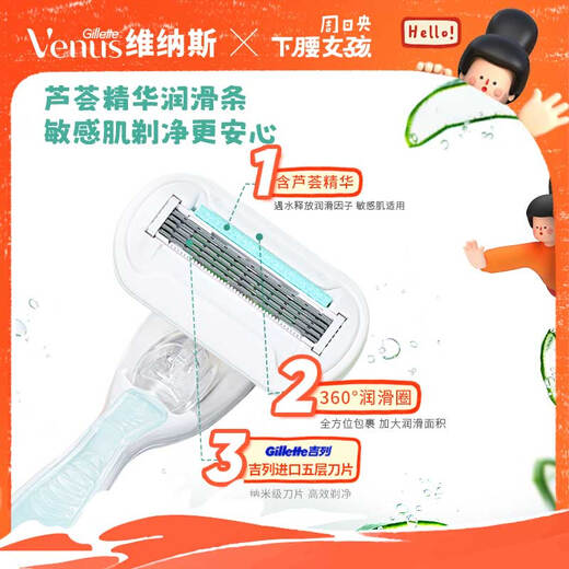 Gillette Venus Shaving Knife Aloe Vera Sensitive Skin 1 Knife Holder 4 Knife Head Private Parts Hair Removal Knife Special for Shaving Women
