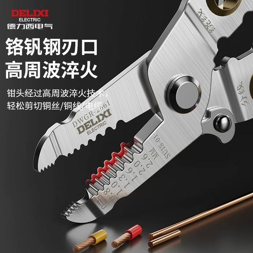 Delixi wire stripping pliers, special wire cutters for electricians, multi-functional peeling pliers, hand-held multi-functional line crimping pliers