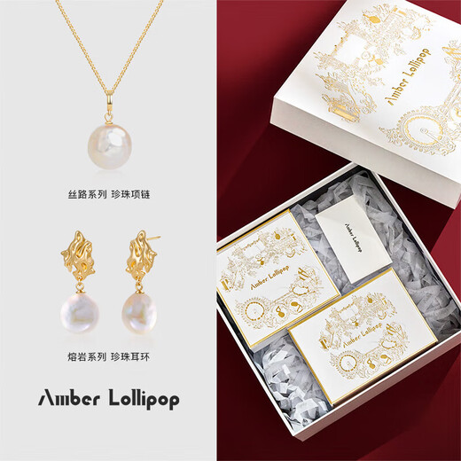 Amber Lollipop Baroque set pearl necklace women's light luxury earrings anniversary birthday gift for girlfriend and wife