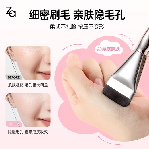 Ji Rui (ZA) foundation brush 1 piece