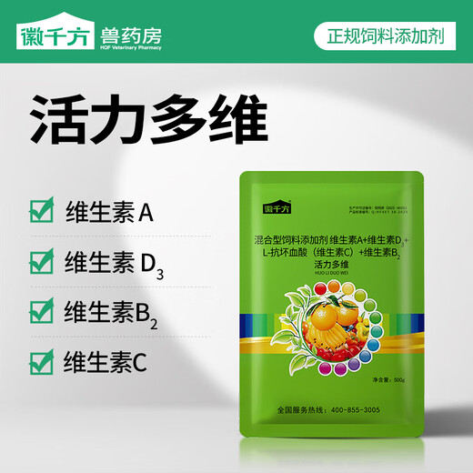 Huiqianfang Vitality Multivitamin Electrolytic Multidimensional Veterinary Trace Elements Livestock and Poultry Feed Additive for Chickens, Ducks, Cattle, Sheep, and Pigs 1 bag 500g/bag