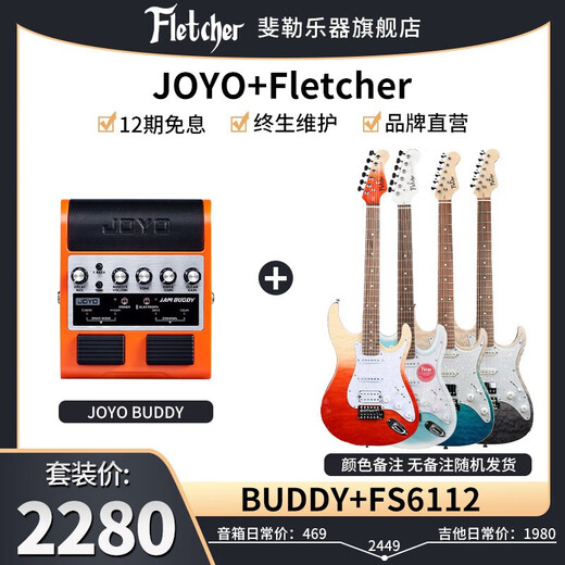 FLETCHER electric guitar for children, entry-level single and double pickup ST guitar for professional boys and girls playing and singing BUDDY speaker + FS6112 electric guitar - 4 colors optional