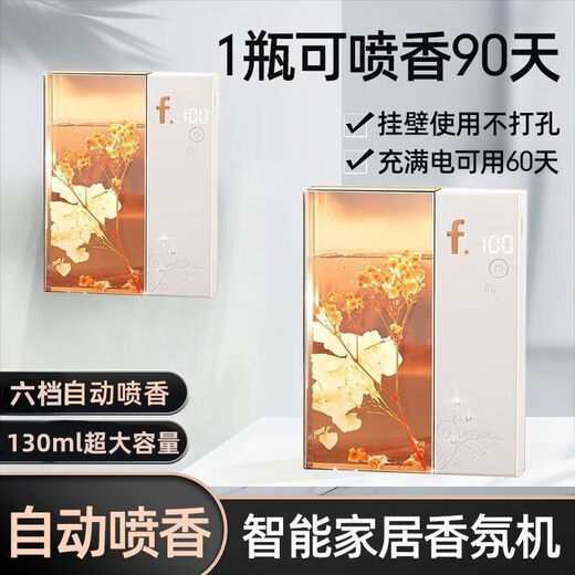 Aromatherapy machine, automatic fragrance machine, household bedroom fragrance machine, essential oil diffuser, special bathroom and toilet deodorant artifact, blue wind chime, formal refill solution 130ml