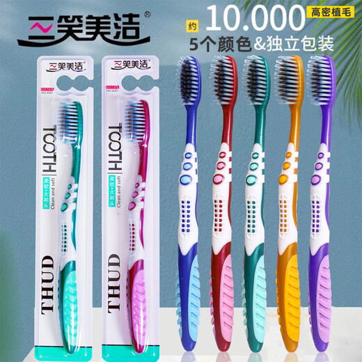 Sanxiaomeijie soft-bristled toothbrush, 10-30 pcs, high-density adult soft back tongue cleaning, individually packaged for home use, soft bristle, 30 pcs