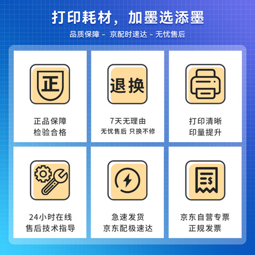 添墨适用惠普HP Smart Tank 676 675 310 672 530打印机墨水