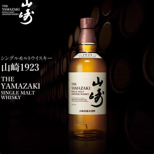 Suntory Yamazaki Hakushu 1973, de 12 años, botella original japonesa importada Yamazaki 1923, whisky suave y sonoro, vino extranjero con licencia, whisky Yamazaki 1923 con caja
