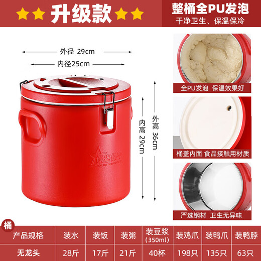 Insulation bucket commercial canteen restaurant stainless steel large capacity rice insulated soup bucket ice powder stall soy milk milk tea bucket 30L faucet-less insulated thermos bucket Capacity about 28Jin Jin equals 0.5 kg